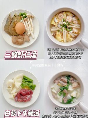 广东简单煲汤食谱大全及做法大全（广东家常煲汤大全）